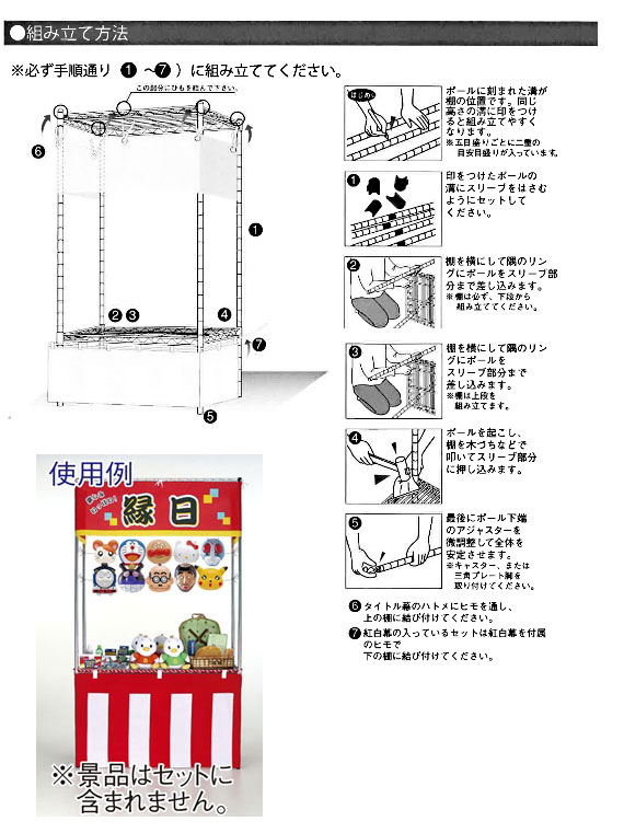 購買 屋台什器セット