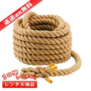 【3日間レンタル】　綱引き用ロープ　中心点入り　一般用　20M