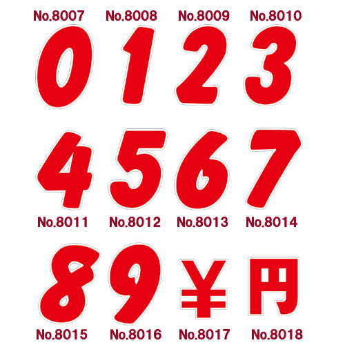数字シール 大 通販 販売